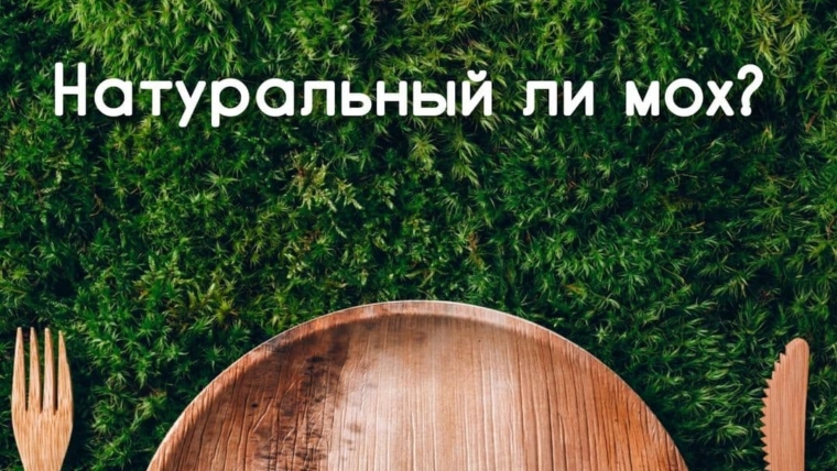 Это натурально?
